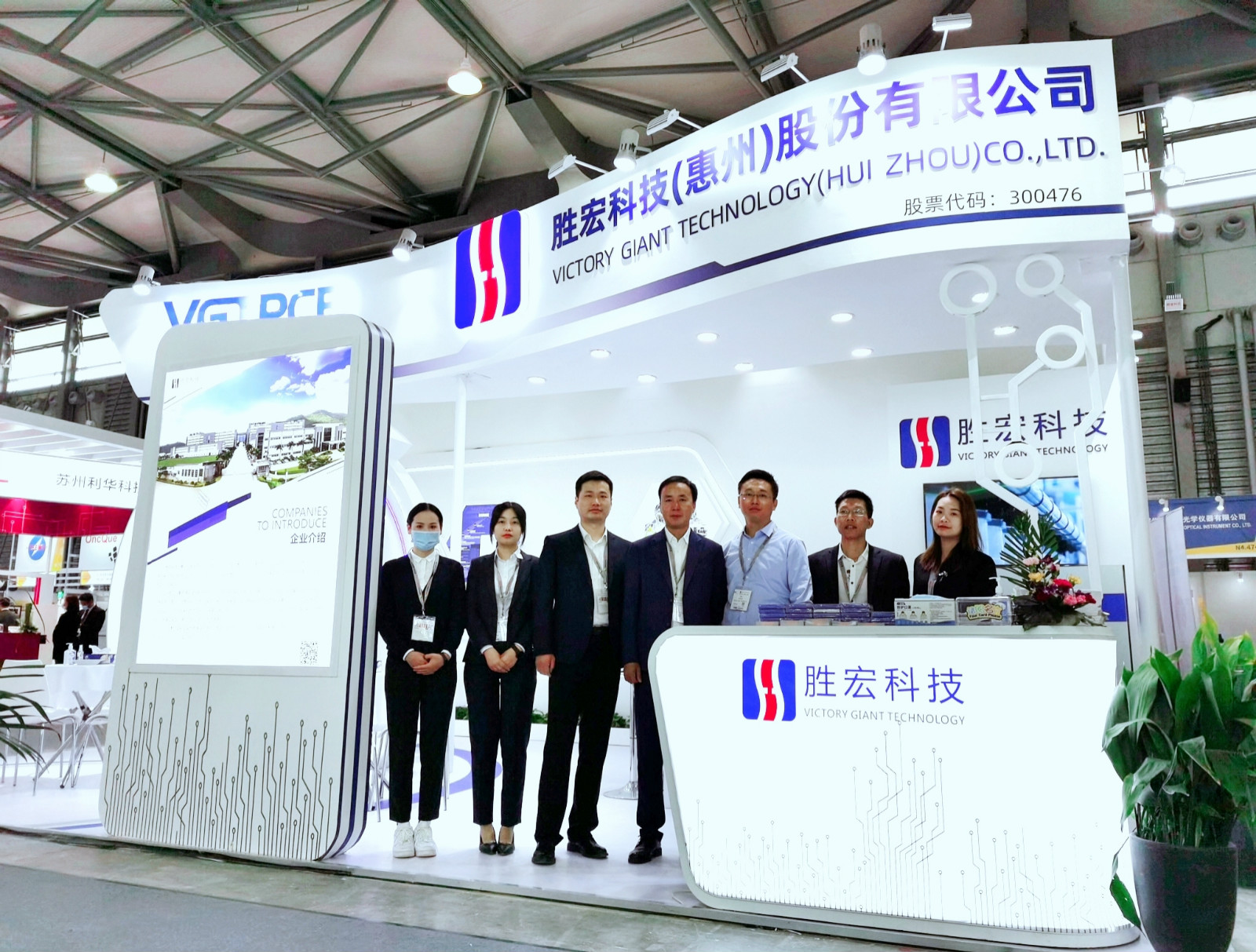 和记科技精彩亮相慕尼黑上海电子展