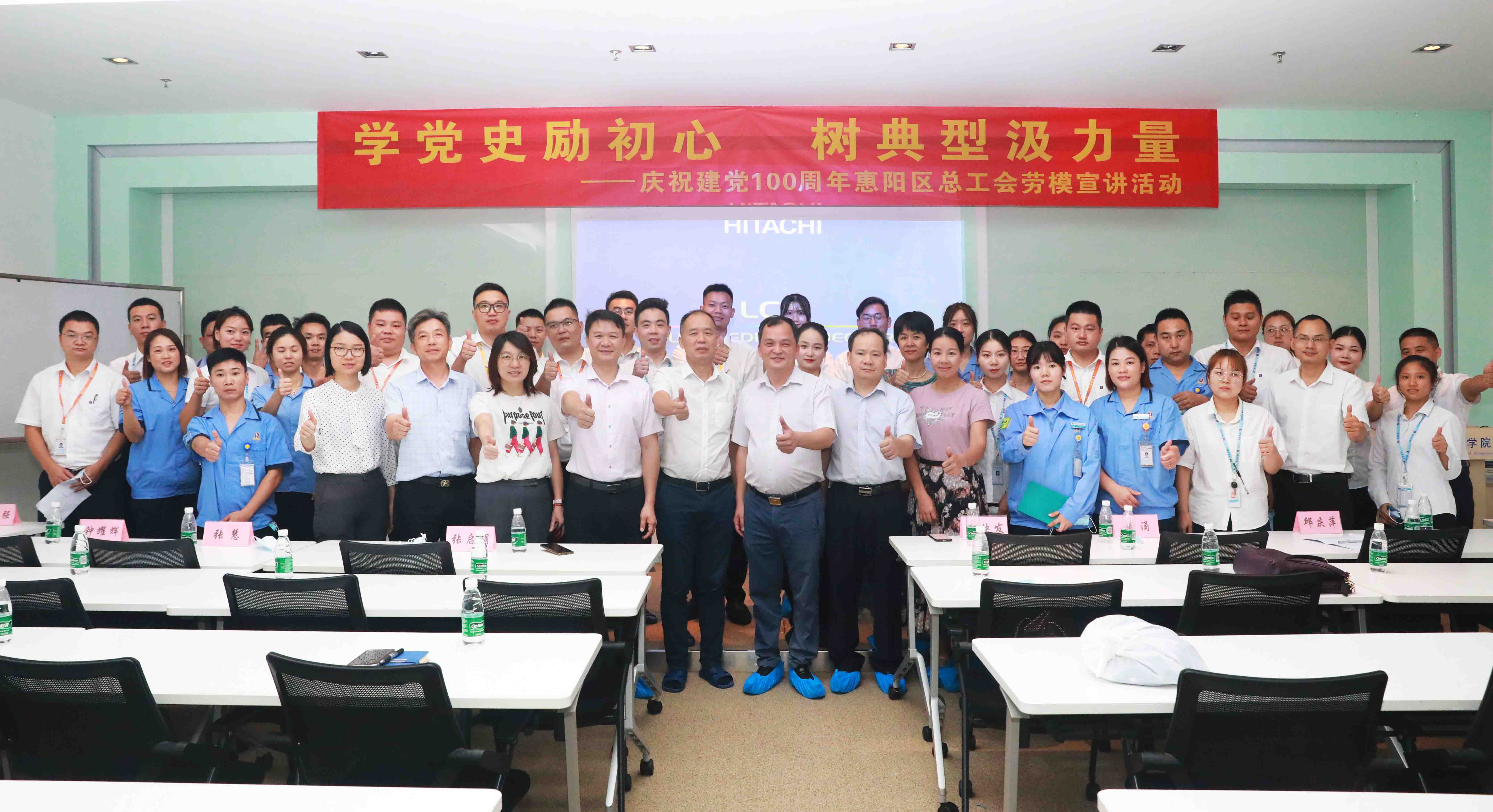 惠阳区总工会劳模宣讲会走进和记科技