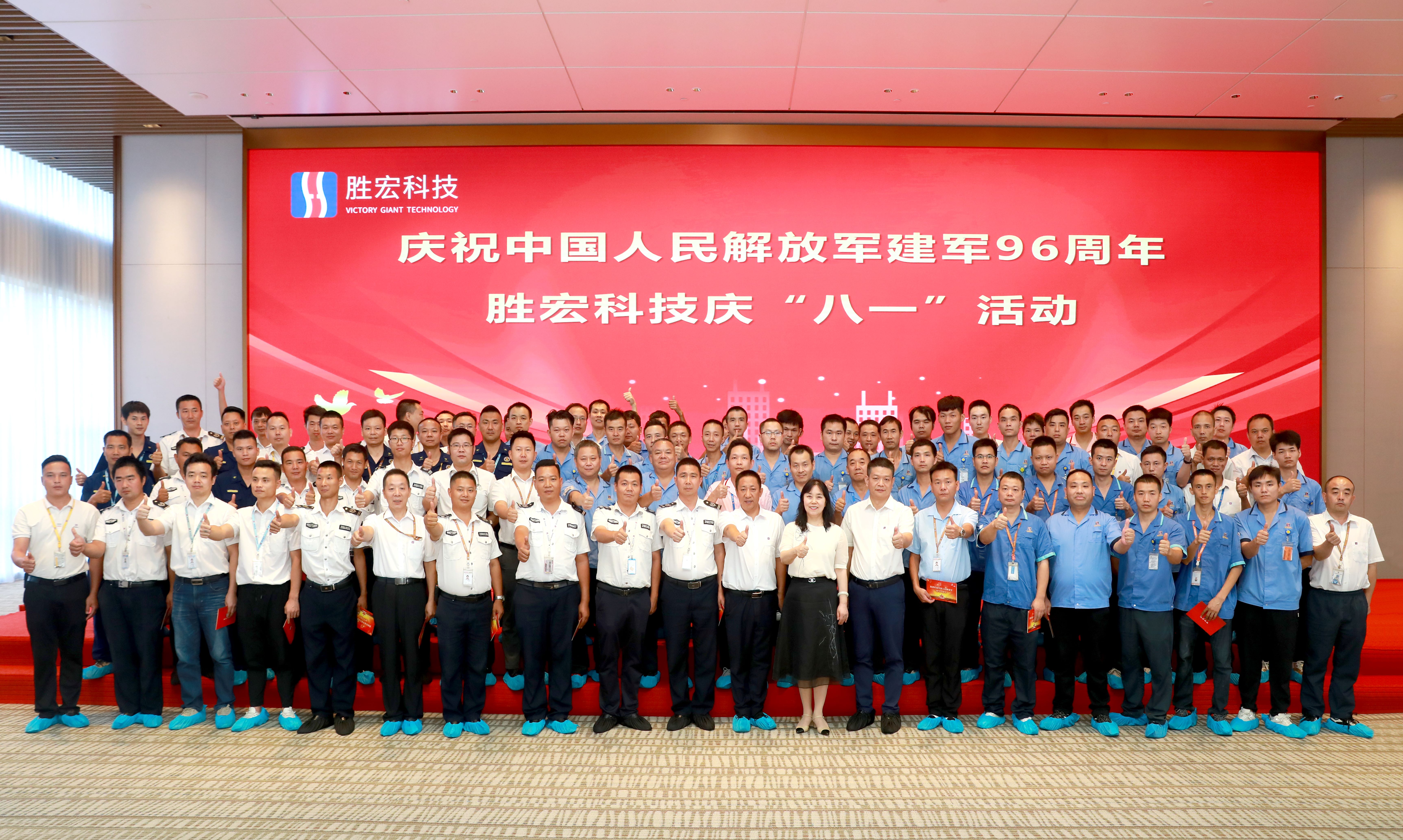 和记科技庆“八一”活动圆满竣事