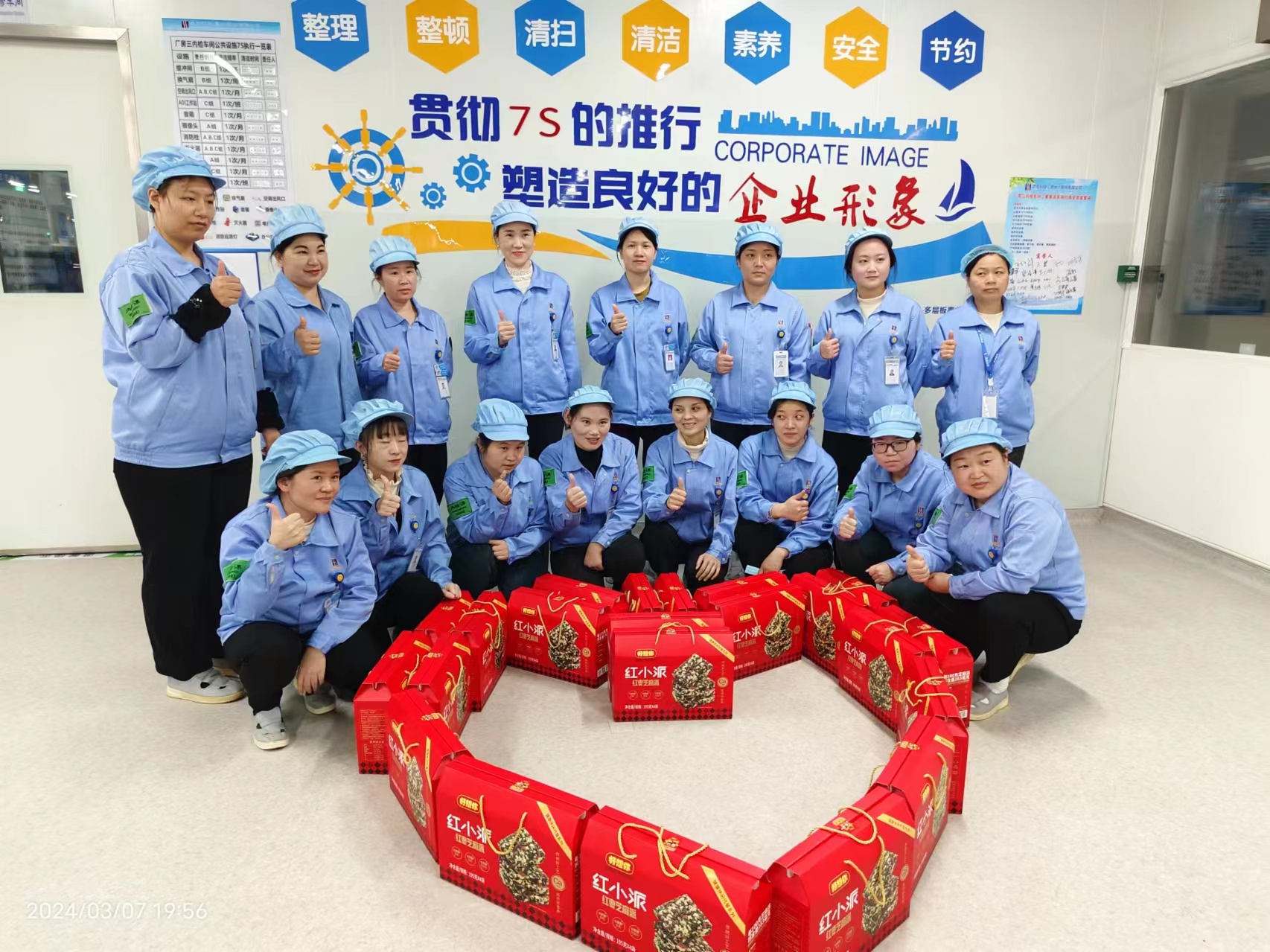 春日有约 情暖三月——和记科技开展三八妇女节活动