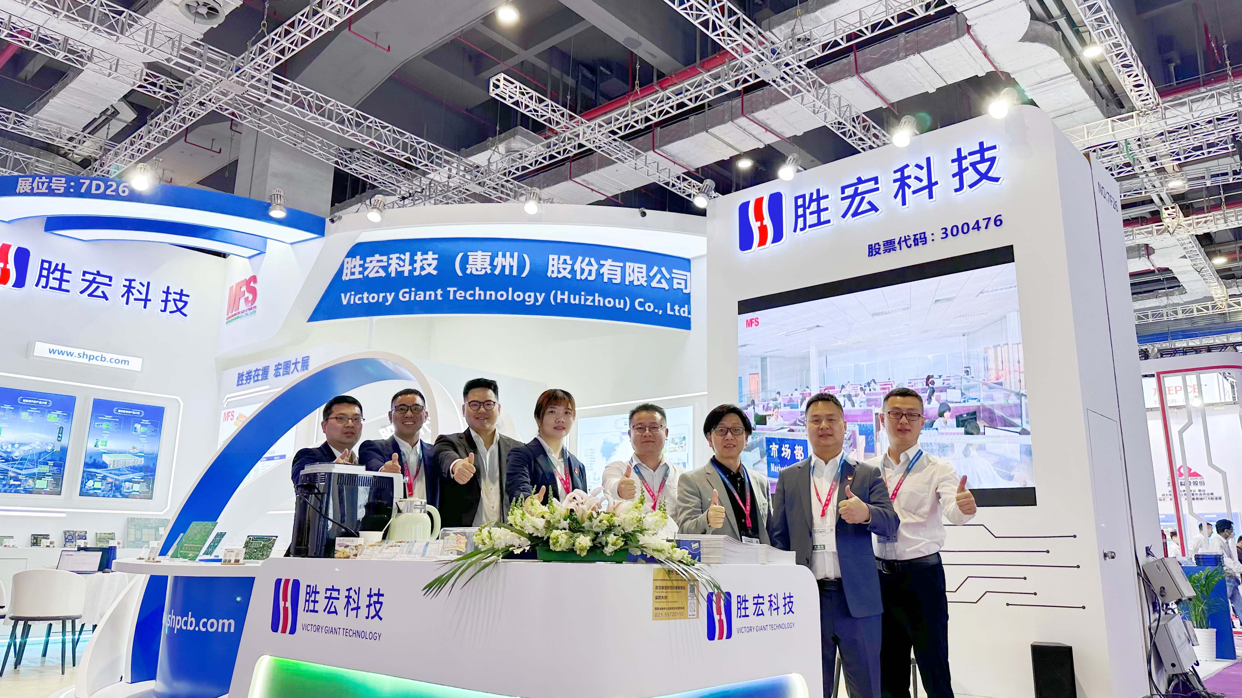 和记科技亮相2024年CPCA展会